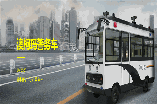 澳柯瑪電動車加盟