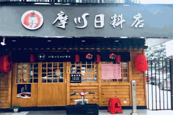 摩川日料店加盟