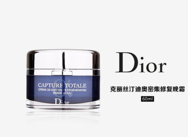 Dior迪奧化妝品