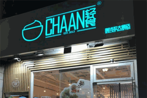 Chaan輕食加盟