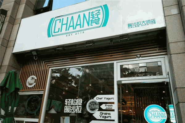 Chaan輕食加盟