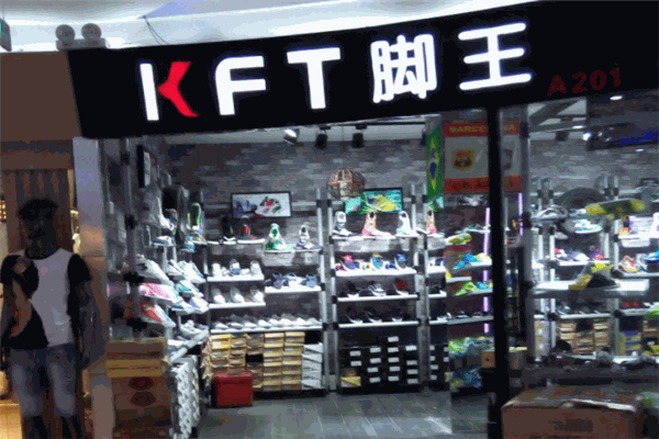 kft腳王