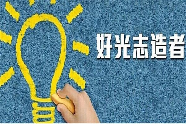 眾恒光電LED照明燈