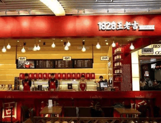 1828王老吉現(xiàn)泡涼茶店