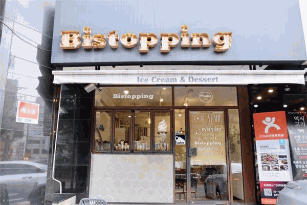 bistopping加盟