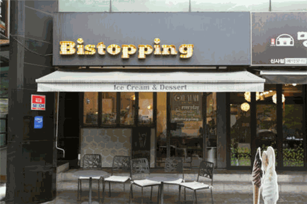 bistopping加盟