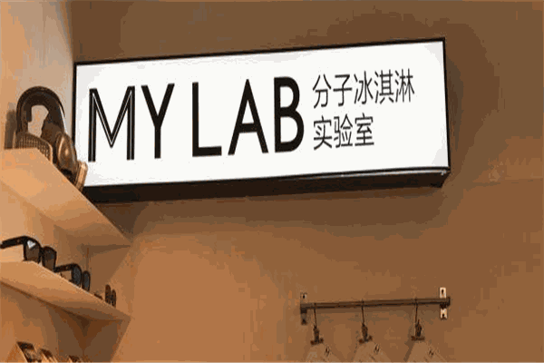 mylab加盟