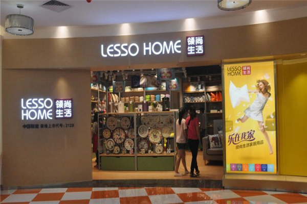 領(lǐng)尚生活 LESSO HOME