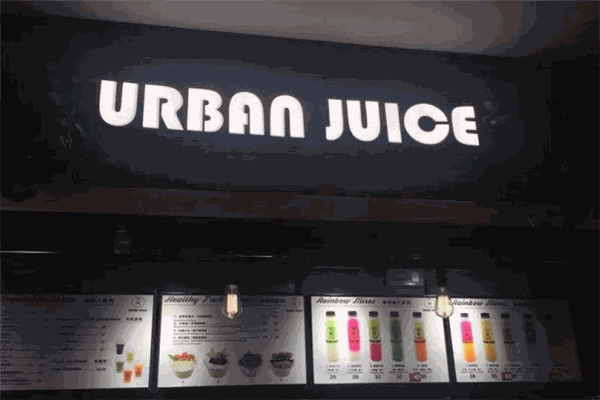 urbanjuice加盟