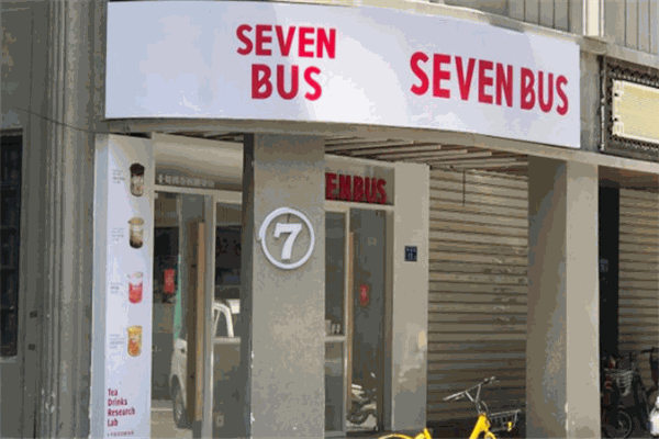 sevenbus奶茶加盟