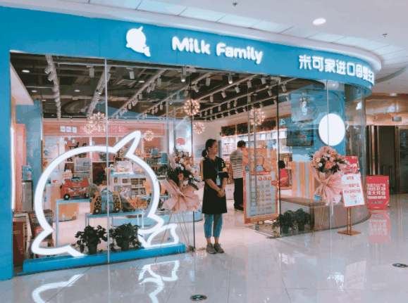 MilkFamily進(jìn)口母嬰