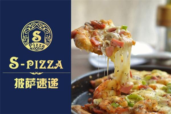 s-pizza披薩速遞加盟