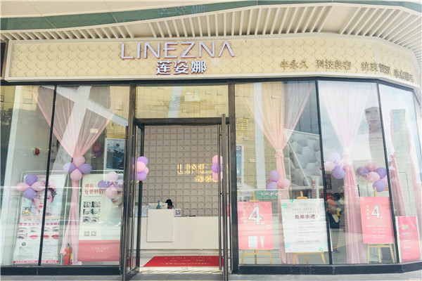 LINEZNA蓮姿娜美容院