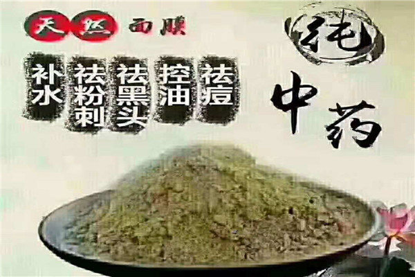 桑榆斑草祛斑加盟