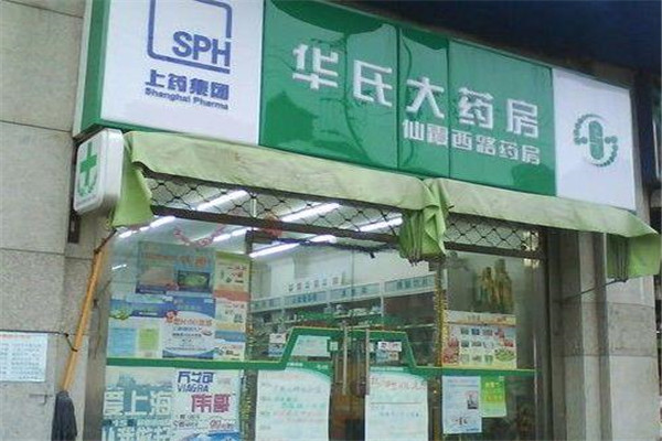 華氏藥店加盟