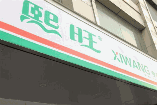 熙旺便利店加盟