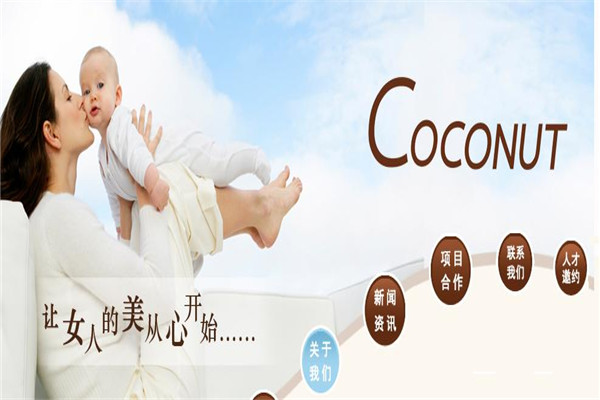 Coconut產(chǎn)后修復(fù)專家