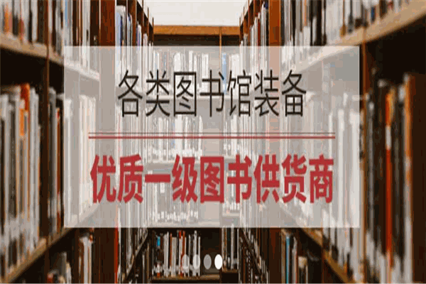 書之緣圖書批發(fā)加盟