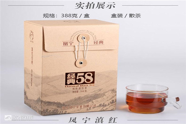 鳳寧號(hào)滇紅茶加盟