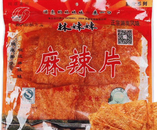 前林食品