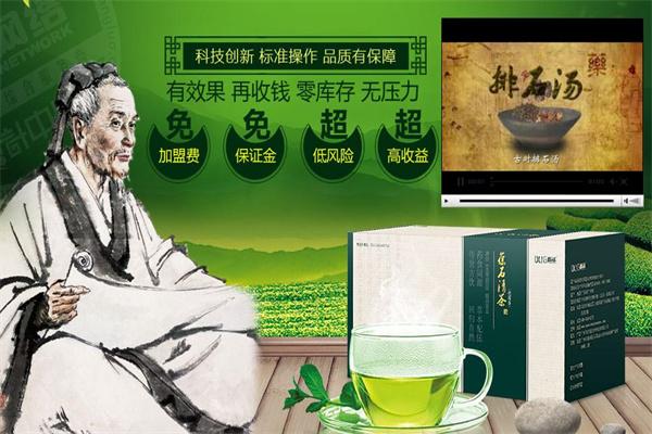 中農(nóng)群祥葆石清茶加盟