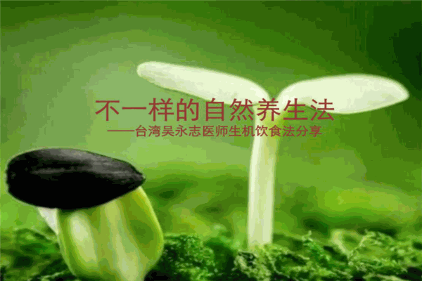 自然養(yǎng)生