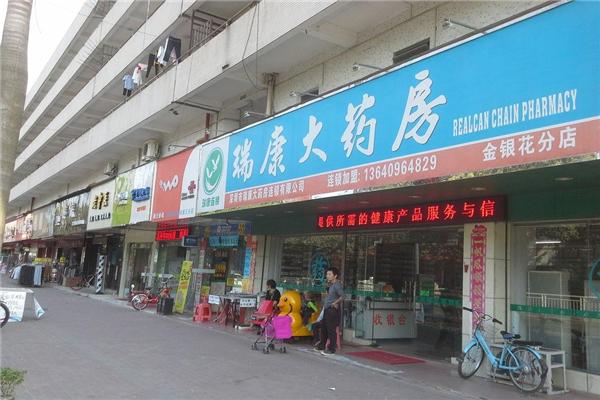 瑞康大藥店加盟