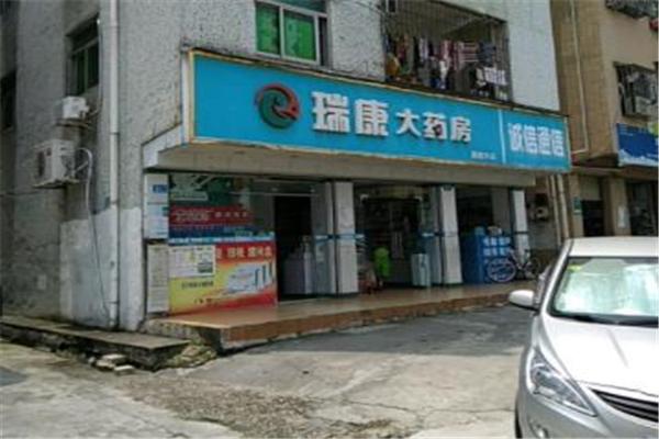 瑞康大藥店加盟