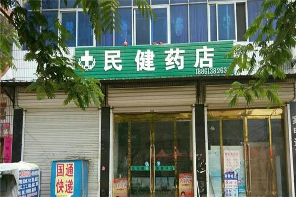 民健藥店加盟