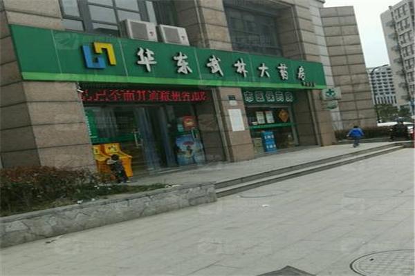 武林藥店加盟