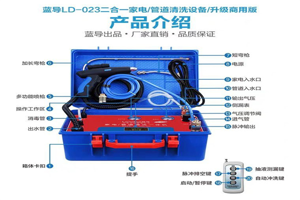 藍(lán)導(dǎo)家電清洗加盟