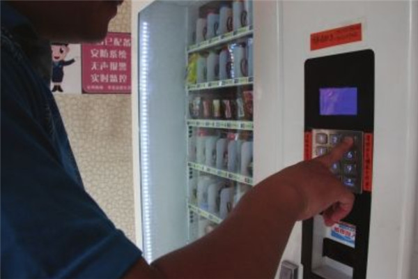 初見成人無人售貨店