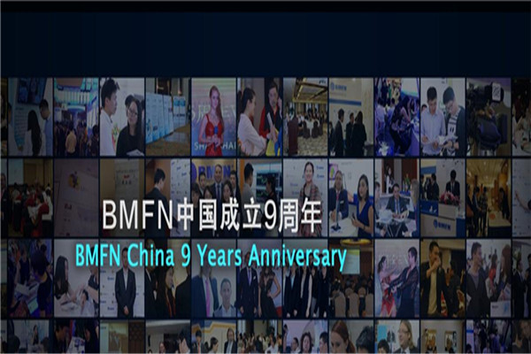 BMFN外匯加盟