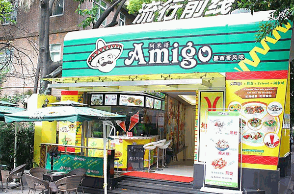 阿米哥Amigo卷餅