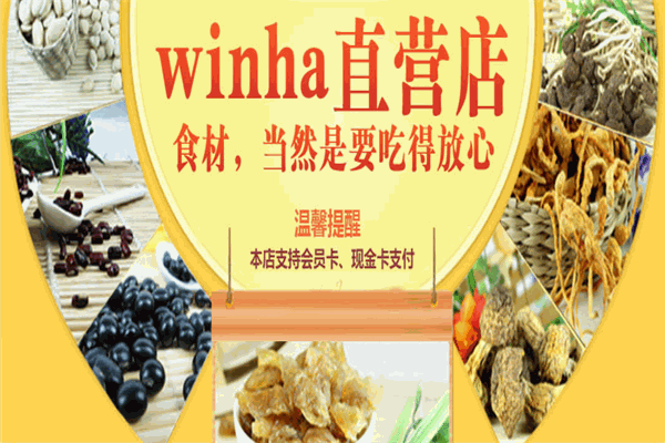 萬旗網(wǎng)特色食材加盟