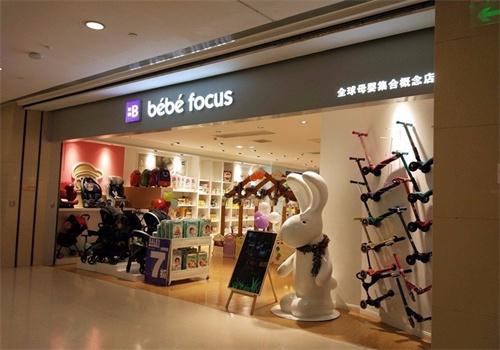 bebefocus母嬰加盟