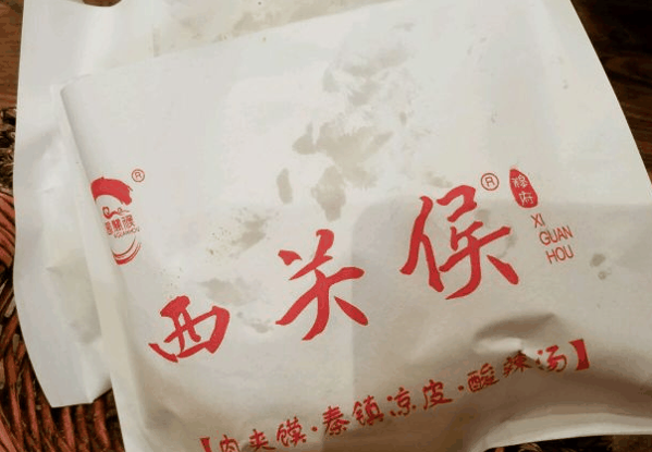 西關(guān)侯肉夾饃