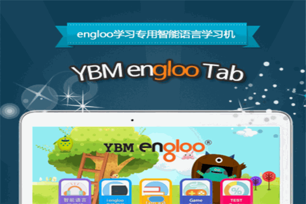 YBMengloo英語加盟