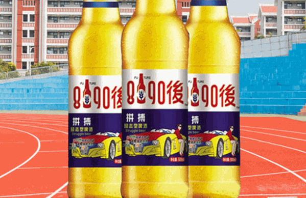 8090后啤酒