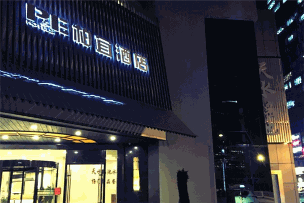 柏宜酒店加盟