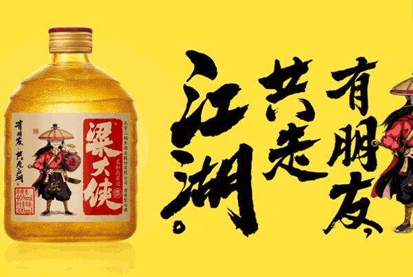 小酒粱大俠費(fèi)用多少錢?不高,低門檻輕松開店