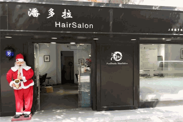 潘多拉HairSalon美發(fā)加盟