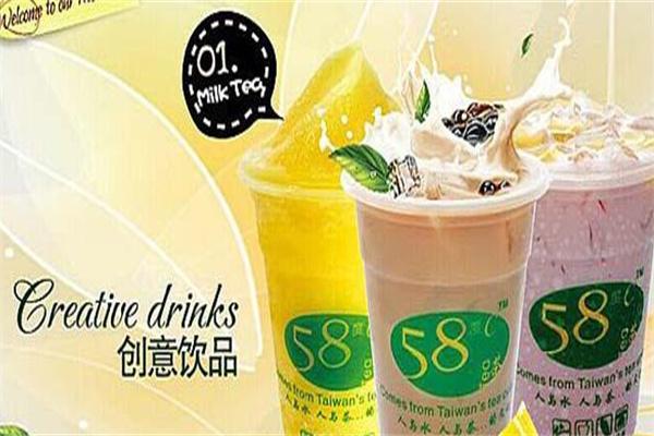 58度c奶茶休閑飲品