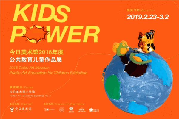 Kids Power童能量音樂藝術中心加盟