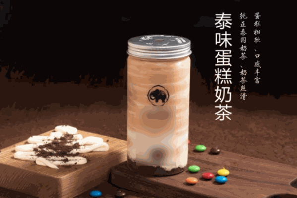 普吉吉奶茶