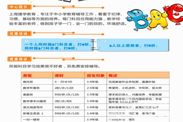 昱樂珠心算加盟