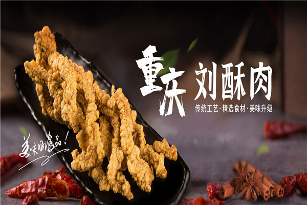 劉志學(xué)酥肉加盟