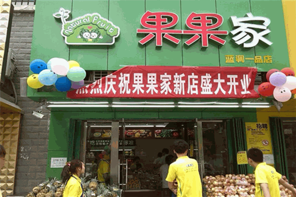 果果家水果店加盟