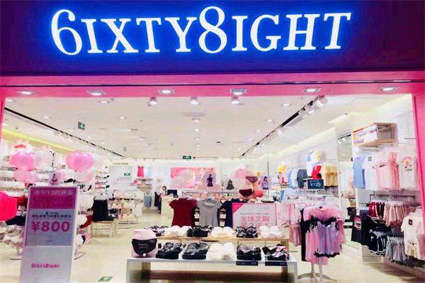 6lxty8lght內(nèi)衣加盟