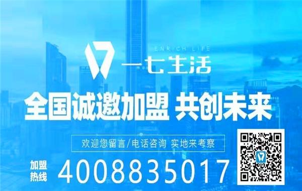 熱烈祝賀一七生活榮獲“全國(guó)消費(fèi)者放心滿(mǎn)意品牌”榮譽(yù)稱(chēng)號(hào)